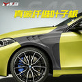 For F40 Carbon Fiber Front Fenders for BMW F40/F44 2019-2023 Vent Front Fenders
